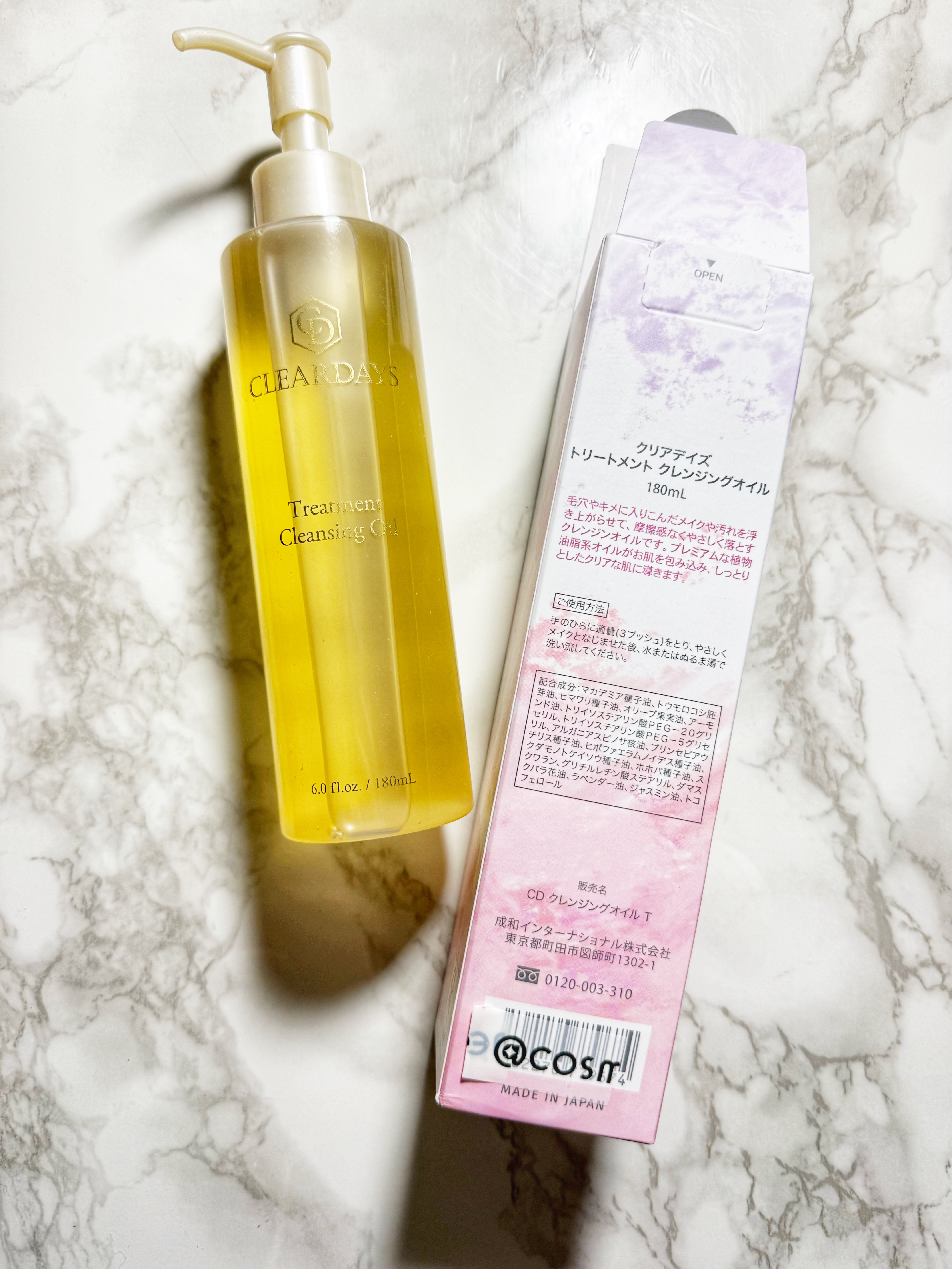 トリートメントクレンジングオイル/クリアデイズ/オイルクレンジングを使ったクチコミ（2枚目）