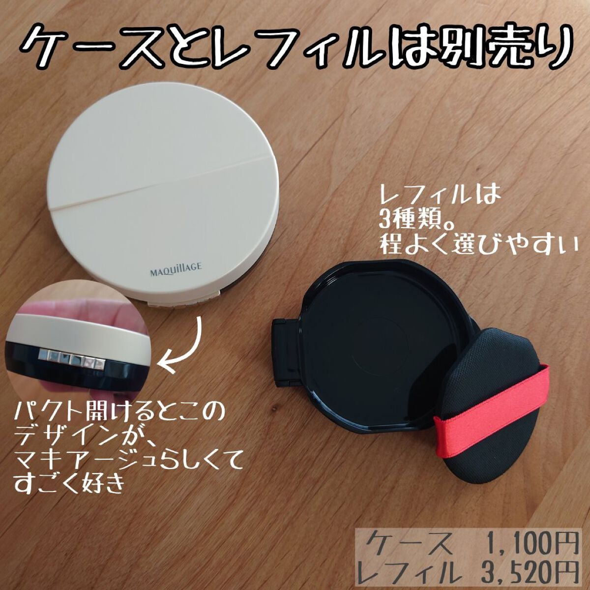 ドラマティッククッションジェリー/マキアージュ/クッションファンデーションを使ったクチコミ(4枚目)