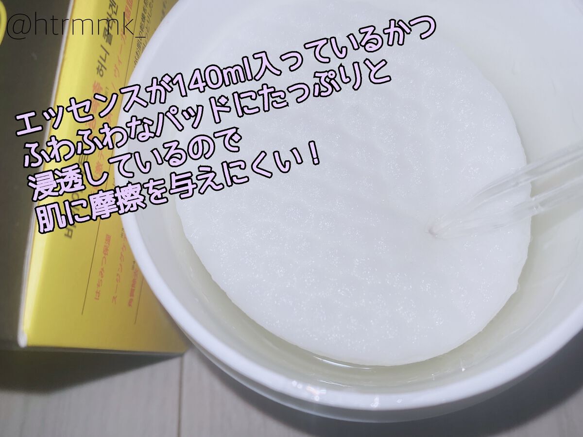 はちみつコラーゲントナーパッド/BIA Effect/トナーパッドを使ったクチコミ（2枚目）