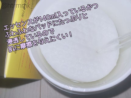 はちみつコラーゲントナーパッド/BIA Effect/トナーパッドを使ったクチコミ(2枚目)