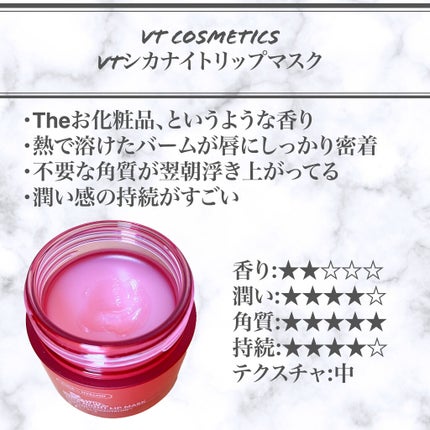 リップスリーピングマスク/LANEIGE/リップバームを使ったクチコミ(4枚目)