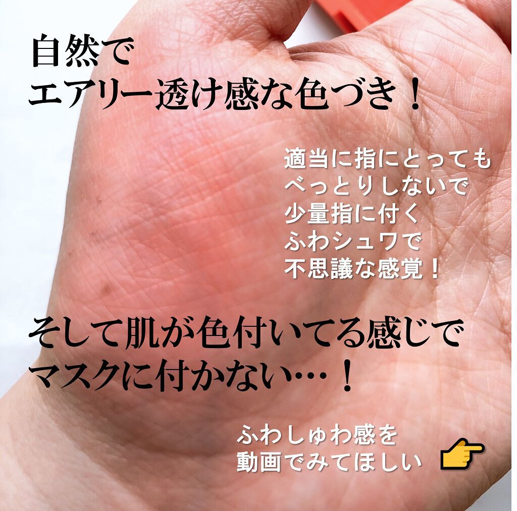 スキンフィットジェリーブラッシャー /CathyDoll/ジェル・クリームチークを使ったクチコミ（3枚目）