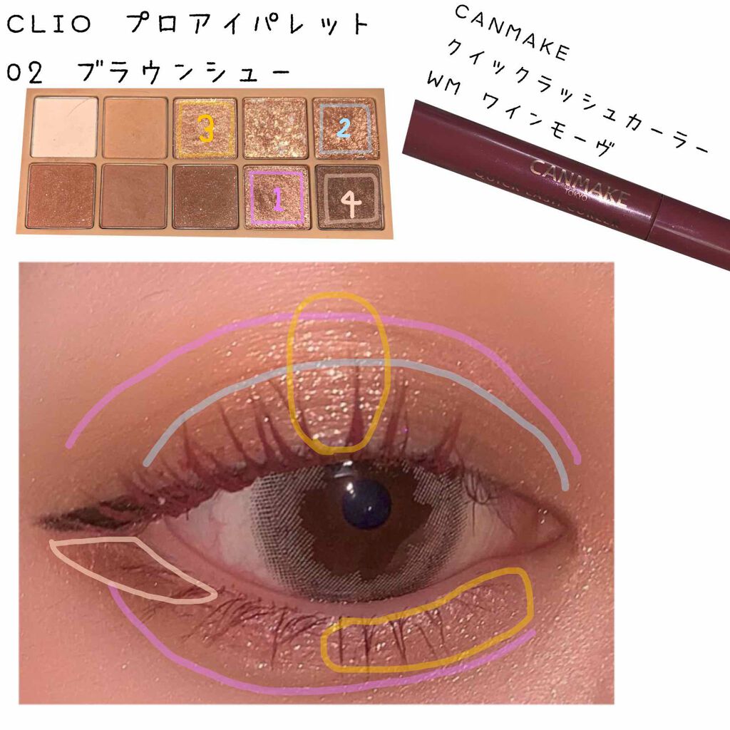 クイックラッシュカーラー/キャンメイク/マスカラ下地を使ったクチコミ（2枚目）