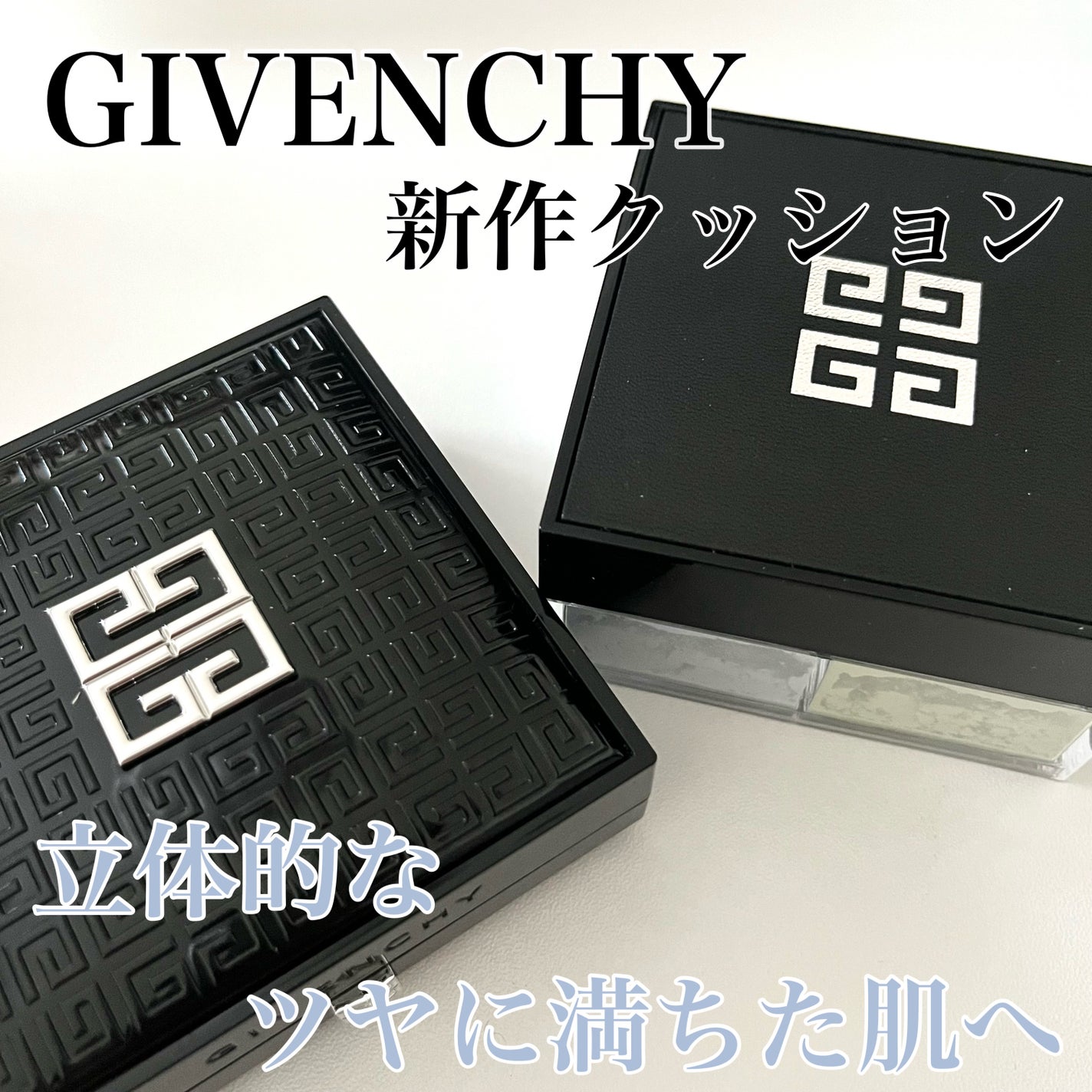 ããªãºã ã»ãªãŒãã«/GIVENCHY/ã«ãŒã¹ããŠããŒã䜿ã£ãã¯ãã³ãïŒ1æç®ïŒ