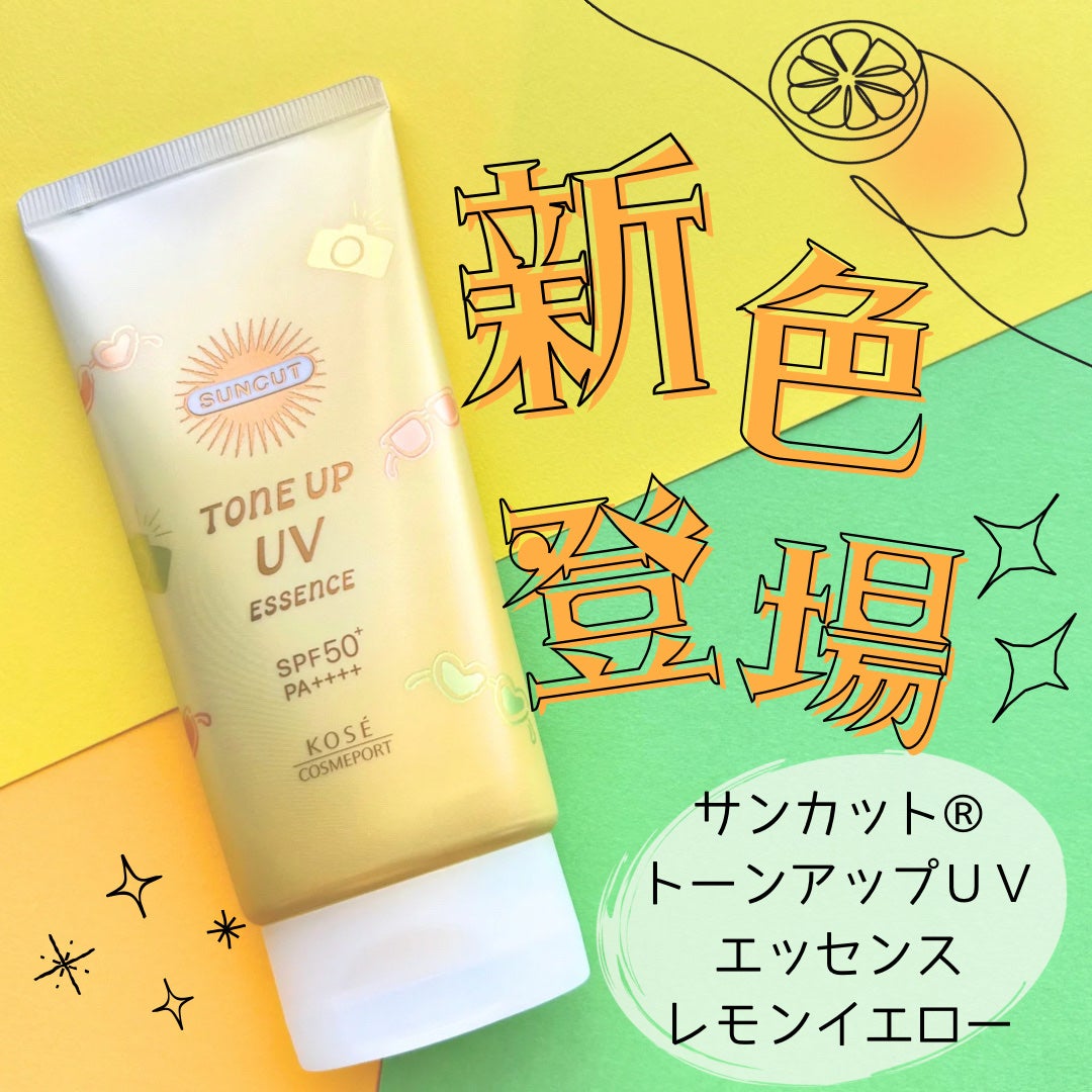 サンカットR トーンアップUV エッセンス/サンカット®/日焼け止めローションを使ったクチコミ(1枚目)