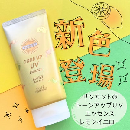 サンカットR トーンアップUV エッセンス/サンカット®/日焼け止めローションを使ったクチコミ(1枚目)