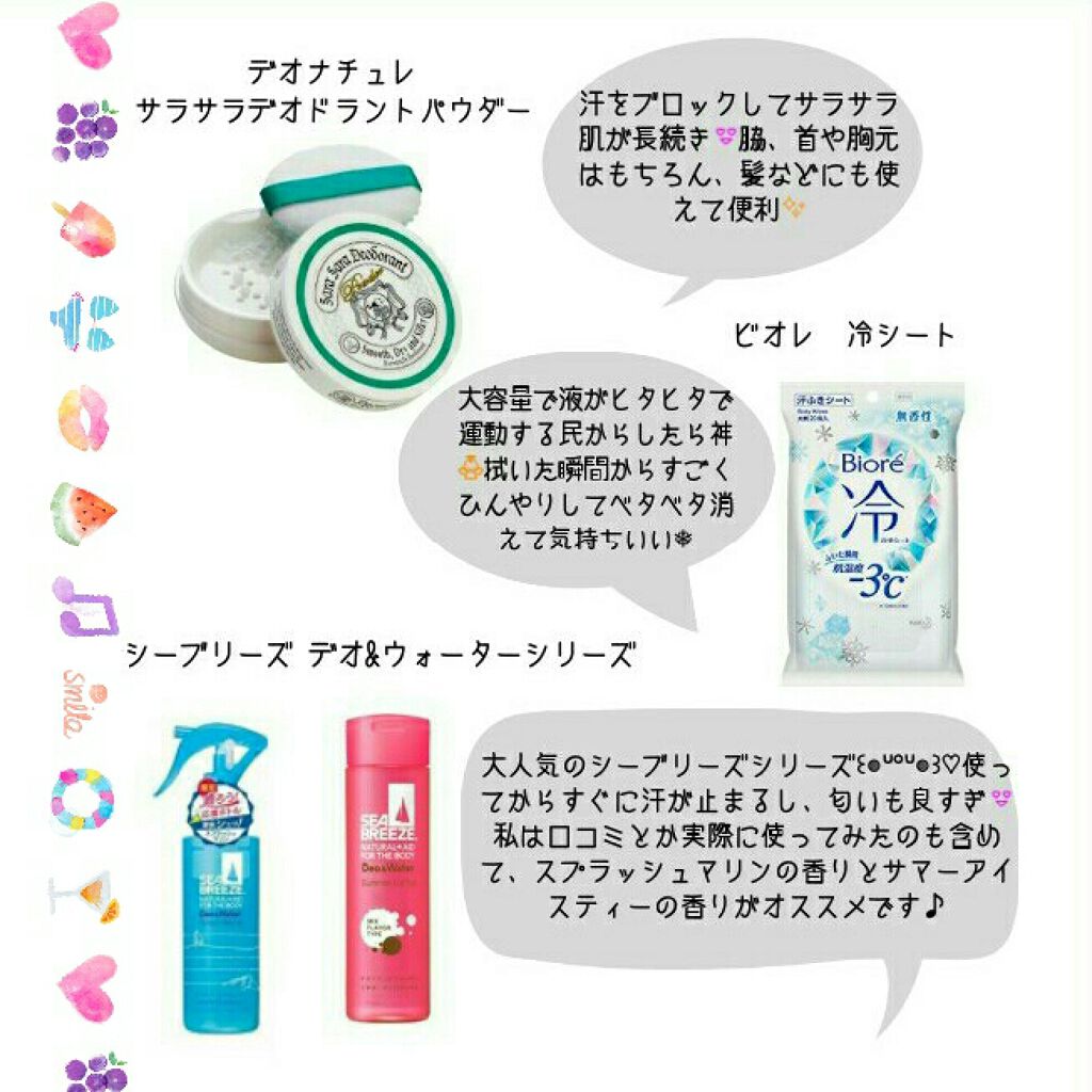 薬用さらさらデオドラントパウダー/デオナチュレ/デオドラント・制汗剤を使ったクチコミ(3枚目)