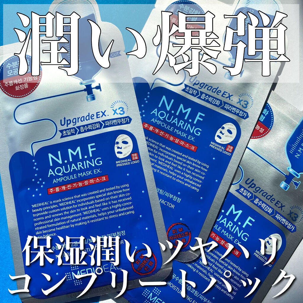 N.M.FアクアアンプルマスクJEX/MEDIHEAL/シートマスク・パックを使ったクチコミ（1枚目）