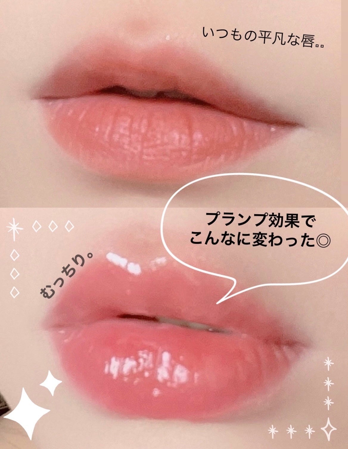 ドトムリッププラスプランパー/keybo/リッププランパーを使ったクチコミ(1枚目)