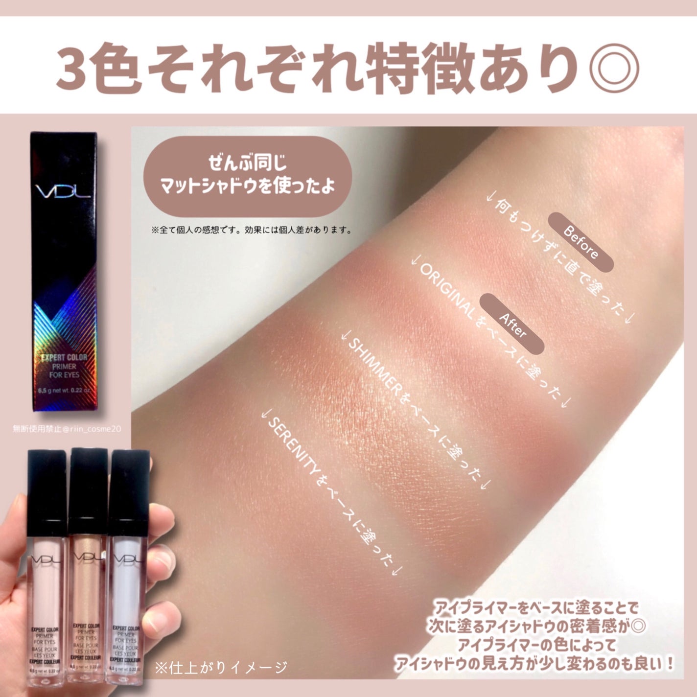 エクスパート カラー プライマー フォー アイズ/VDL/化粧下地を使ったクチコミ(3枚目)