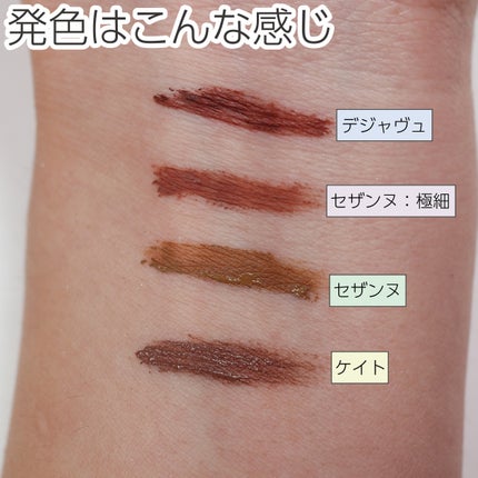 アイブロウマスカラ/CEZANNE/眉マスカラを使ったクチコミ(5枚目)