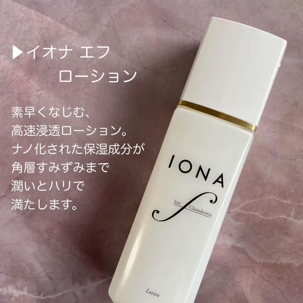 ローション/イオナ エフ/化粧水を使ったクチコミ（2枚目）