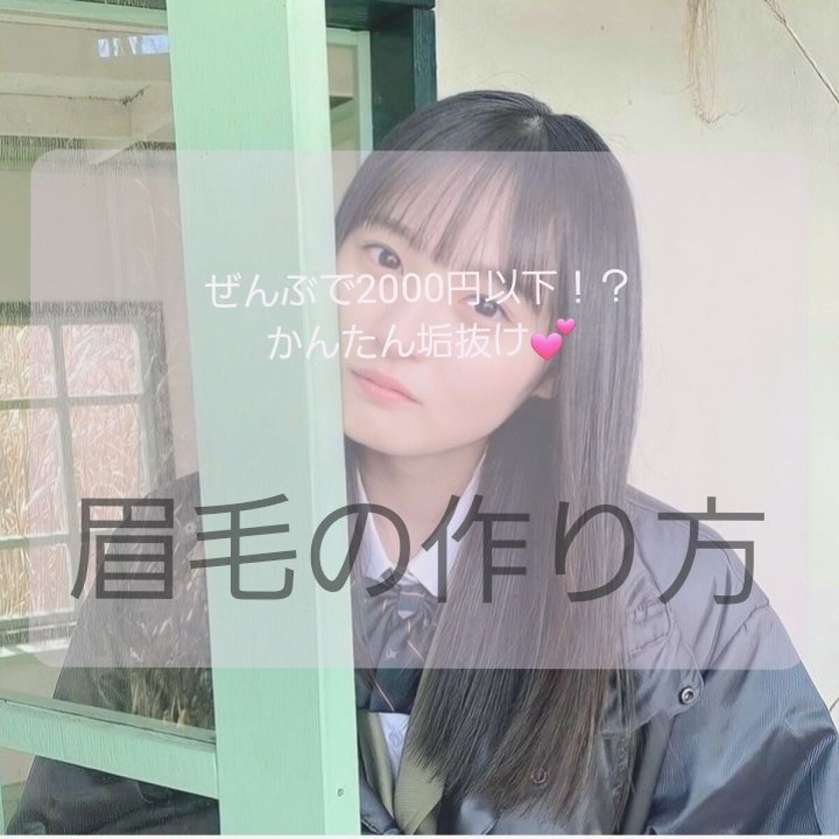 カラーリングアイブロウ/ヘビーローテーション/眉マスカラを使ったクチコミ(1枚目)