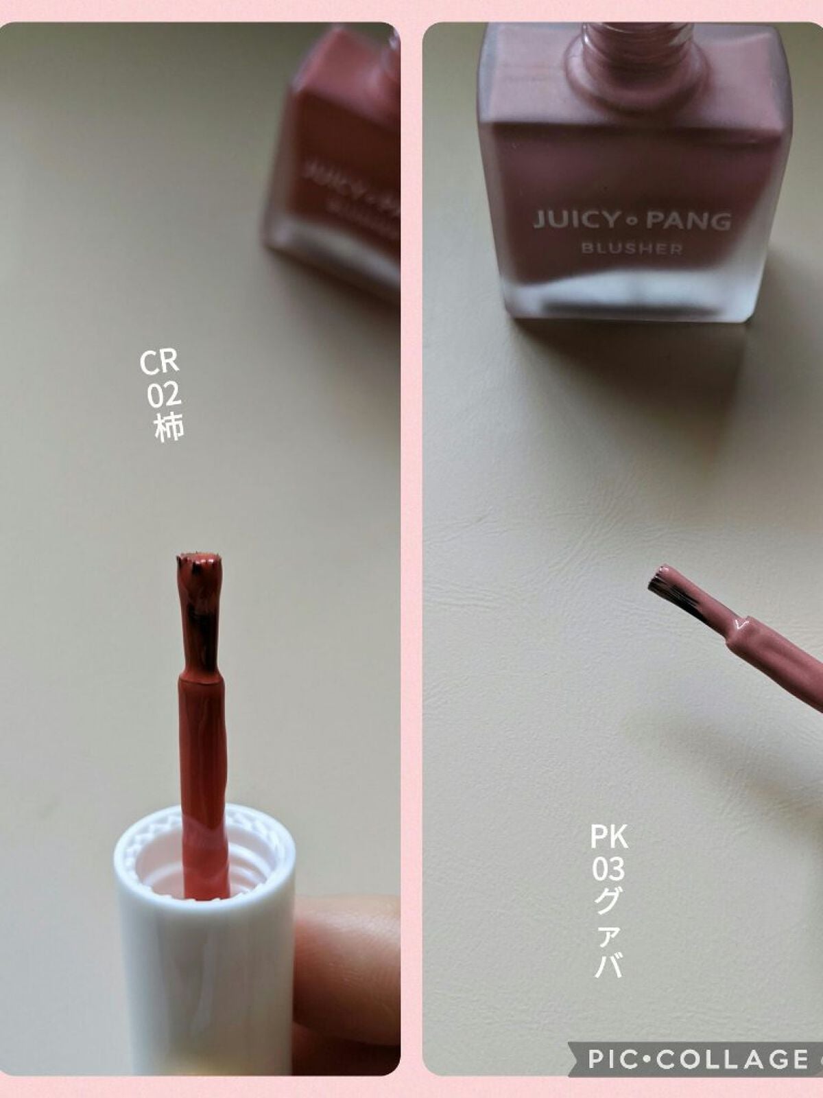 ジューシー パン ウォーター ブラッシャー/A’pieu/リキッドチークを使ったクチコミ(2枚目)