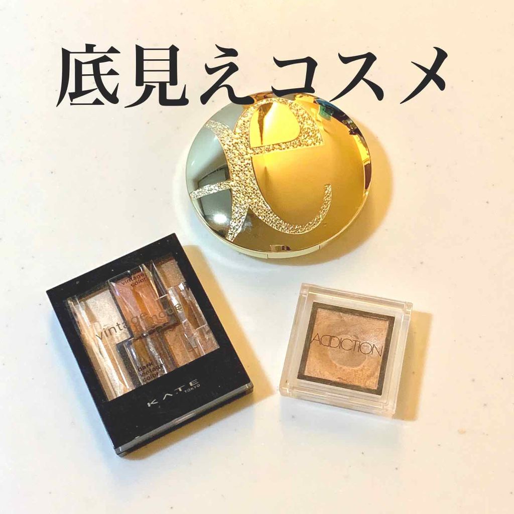 ヴィンテージモードアイズ/KATE/アイシャドウパレットを使ったクチコミ（1枚目）