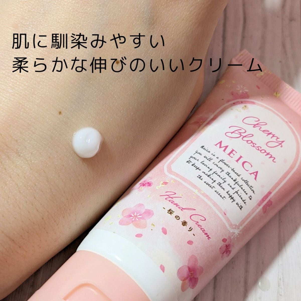 *RINa on LIPS 「【MEICA/ハンドクリーム】いい女の香り!?華やかで春らしい..」(2枚目)