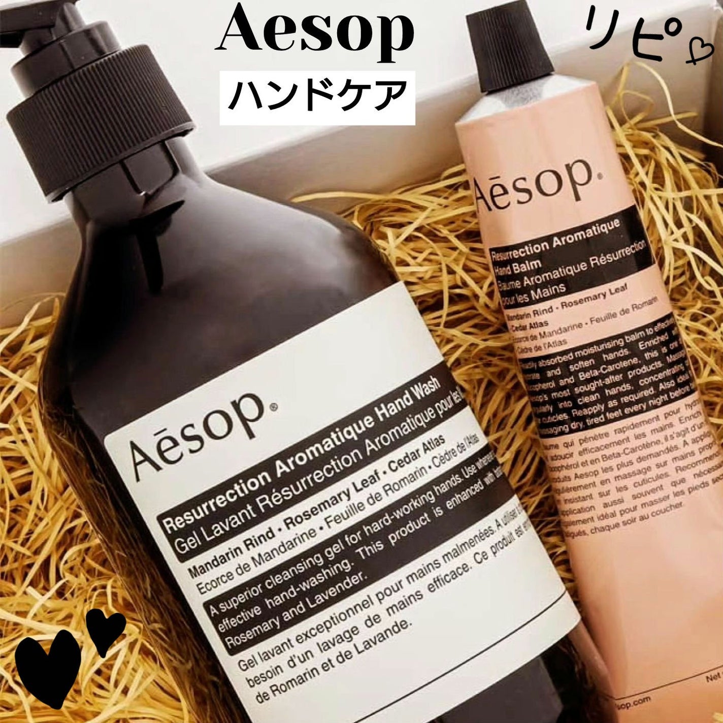 アンドラム アロマティック ハンドバーム/Aesop/ハンドクリームを使ったクチコミ(1枚目)