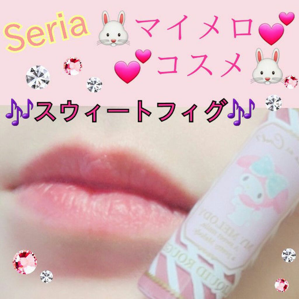 MMリキッドルージュA/セリア/口紅を使ったクチコミ（1枚目）