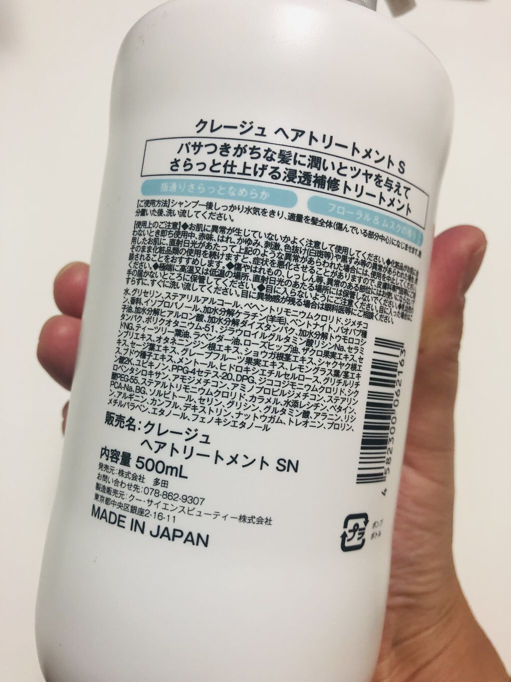 を使ったクチコミ（2枚目）