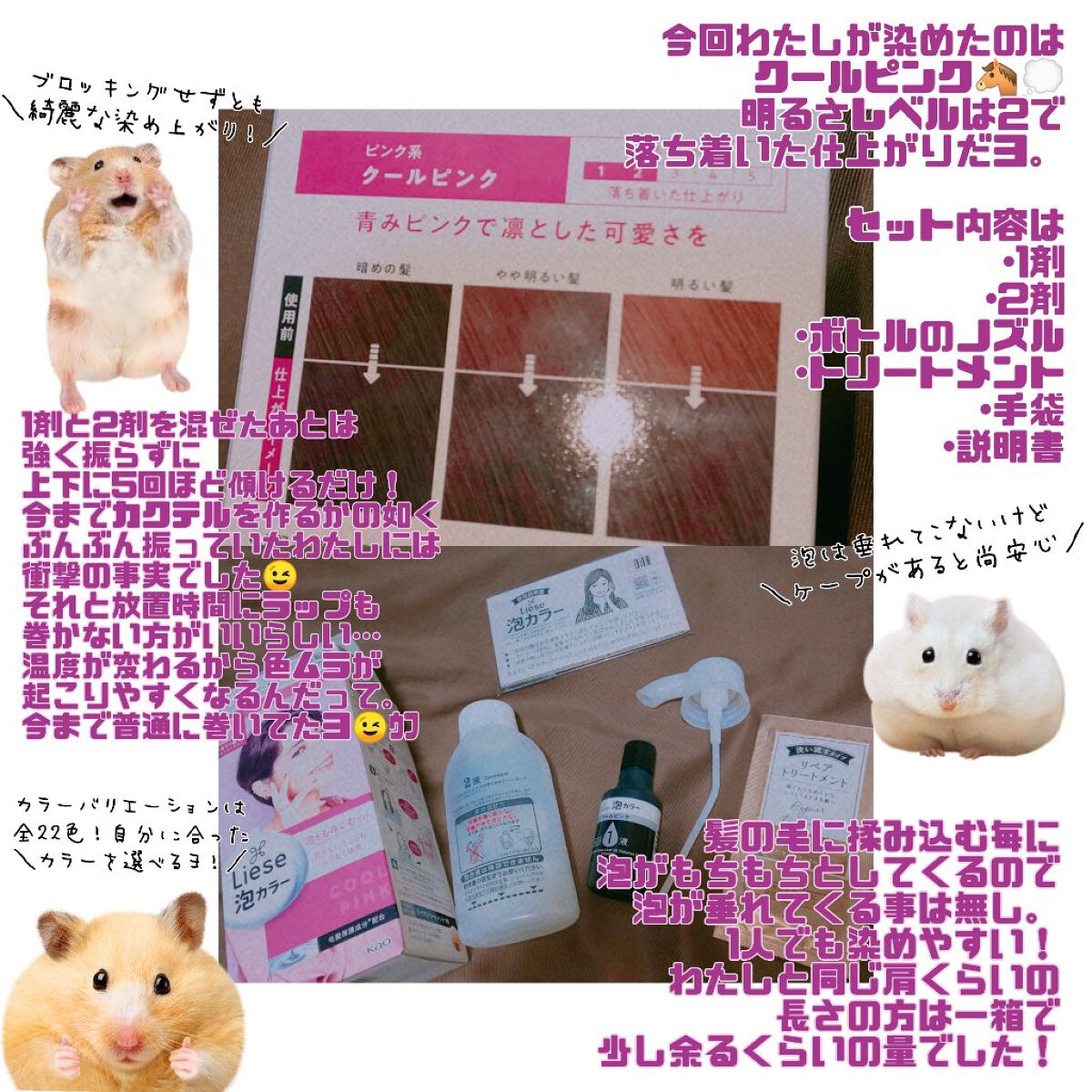 泡カラー/リーゼ/ヘアカラーを使ったクチコミ（2枚目）