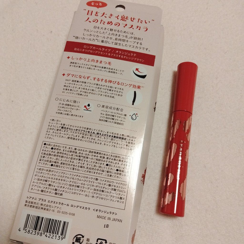 エクストラカール ロングマスカラ/レアナニ プラス/マスカラを使ったクチコミ（3枚目）