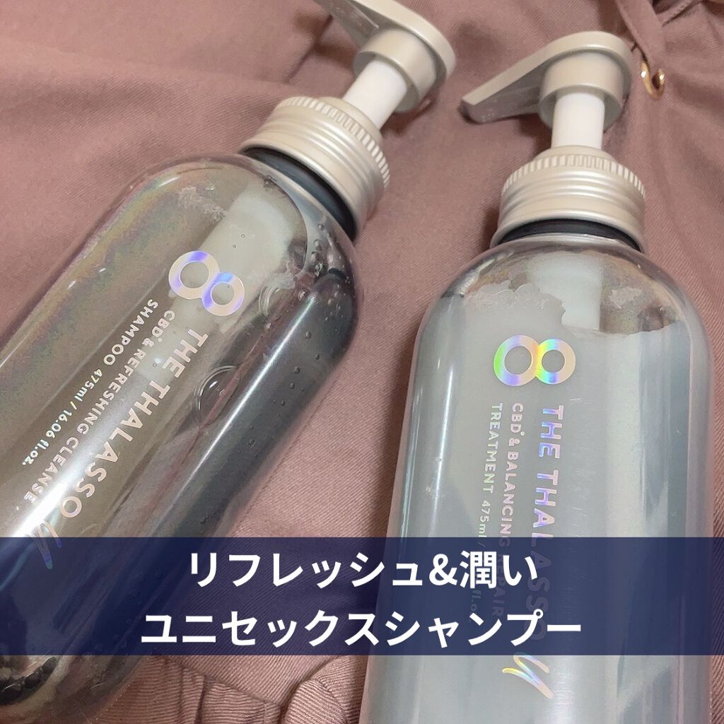 エイトザタラソ ユー CBD＆リフレッシング クレンズ 美容液シャンプー／CBD＆バランシング ダメージリペア 美容液ヘアトリートメント/エイトザタラソ/市販シャンプーを使ったクチコミ（1枚目）