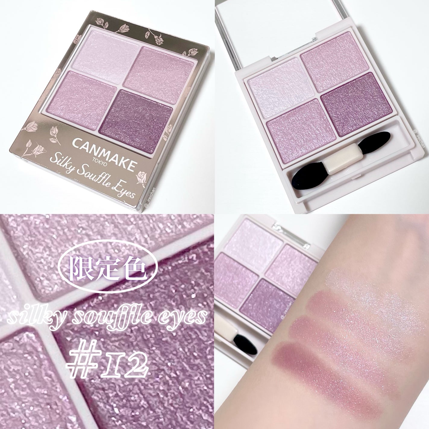 シルキースフレアイズ/キャンメイク/アイシャドウパレットを使ったクチコミ(1枚目)