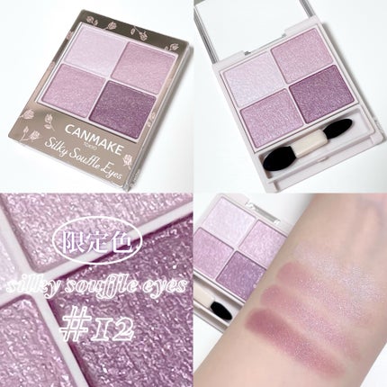 シルキースフレアイズ/キャンメイク/アイシャドウパレットを使ったクチコミ(1枚目)
