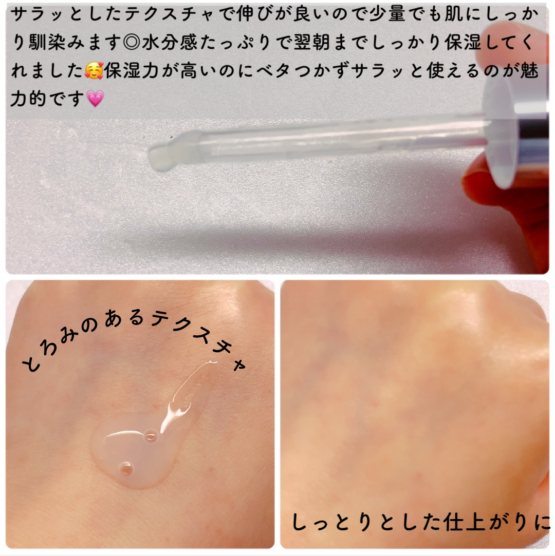 ハイドラアンプルⅡ/9Wishes/美容液を使ったクチコミ（3枚目）