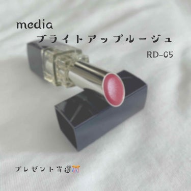 ブライトアップルージュ/media/口紅を使ったクチコミ（1枚目）