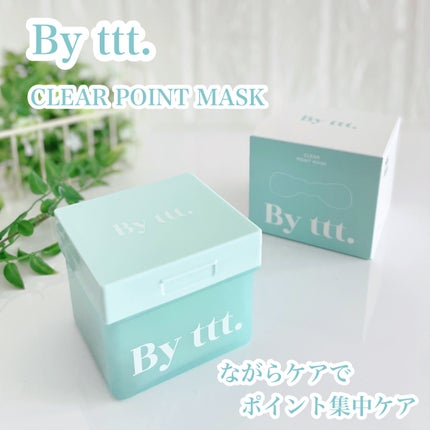 クリアポイントマスク/By ttt./シートマスク・パックを使ったクチコミ(1枚目)