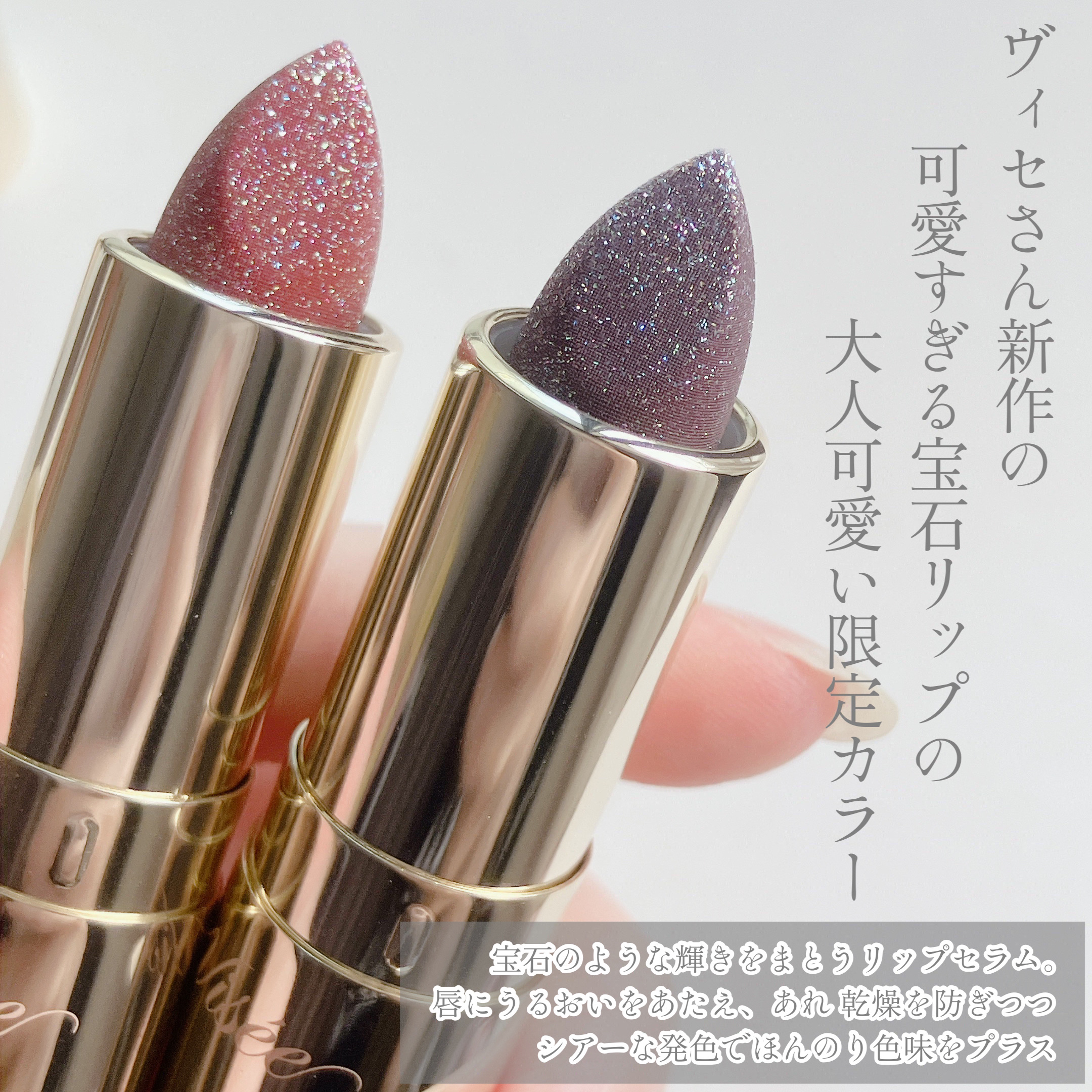 ジェミィ ティント セラム/Visée/リップティントを使ったクチコミ（2枚目）