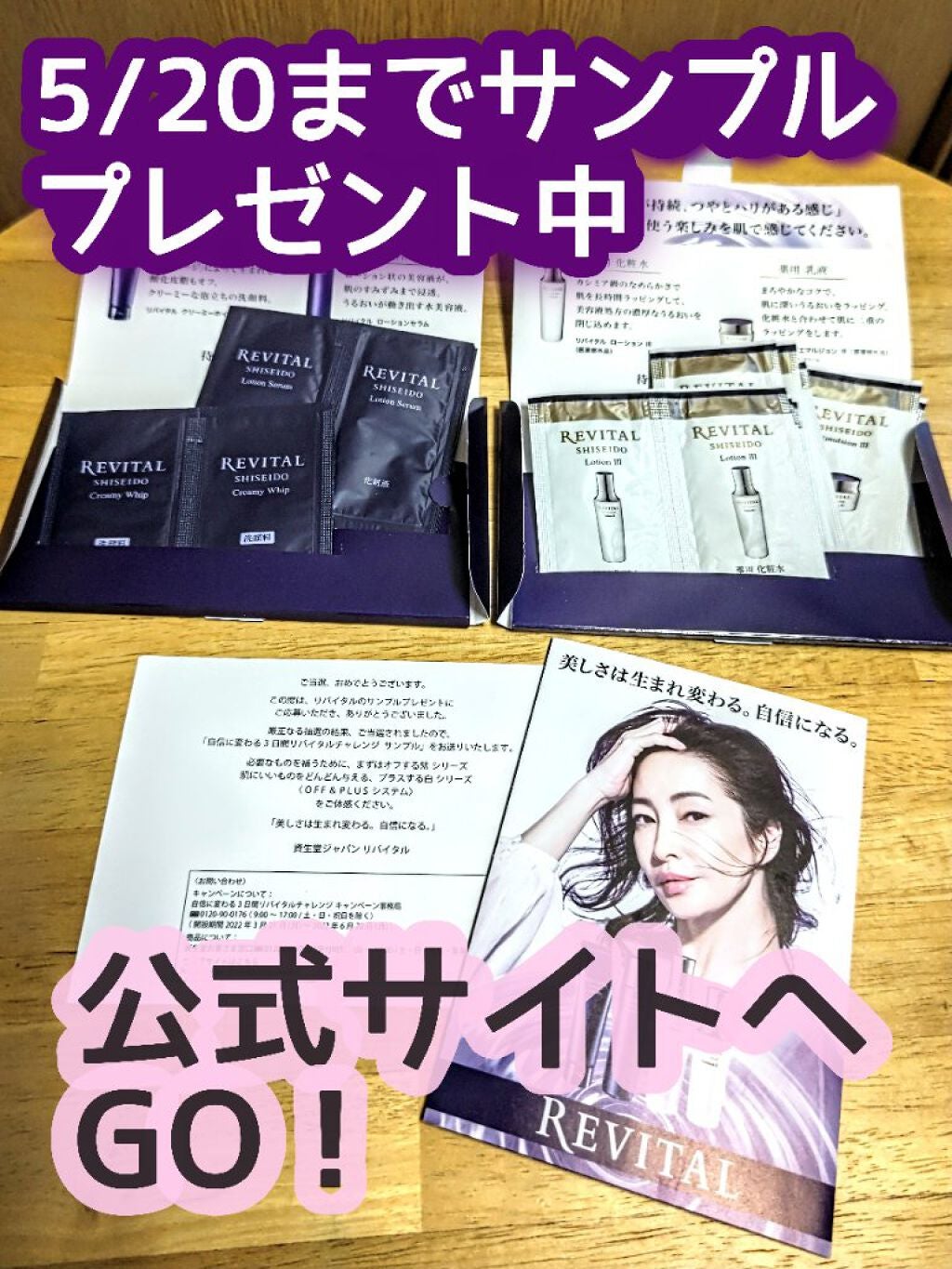 エマルジョン Ⅲ a/リバイタル/乳液を使ったクチコミ(1枚目)