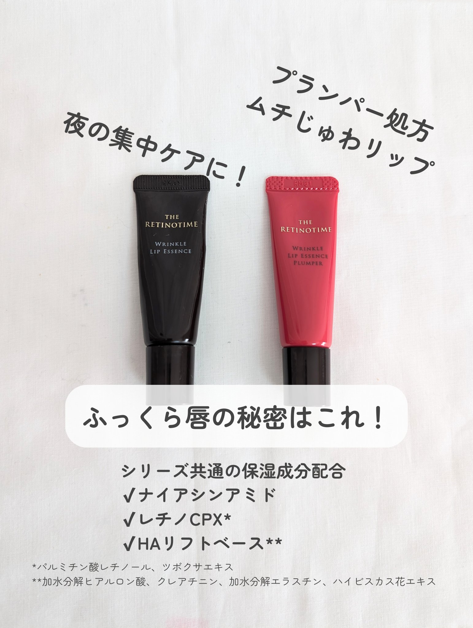 ぐーみん様■ザレチノタイム リンクルリップエッセンス 2個12セット ぐーみん様□ザレチノタイム リンクルリップエッセンス 2個12