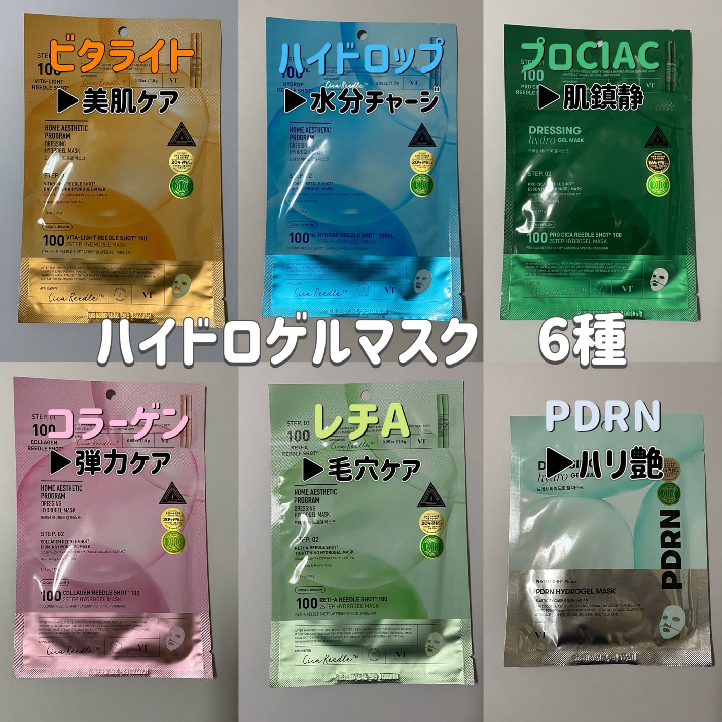 PDRN ハイドロゲルマスク/VT/シートマスク・パックを使ったクチコミ(2枚目)