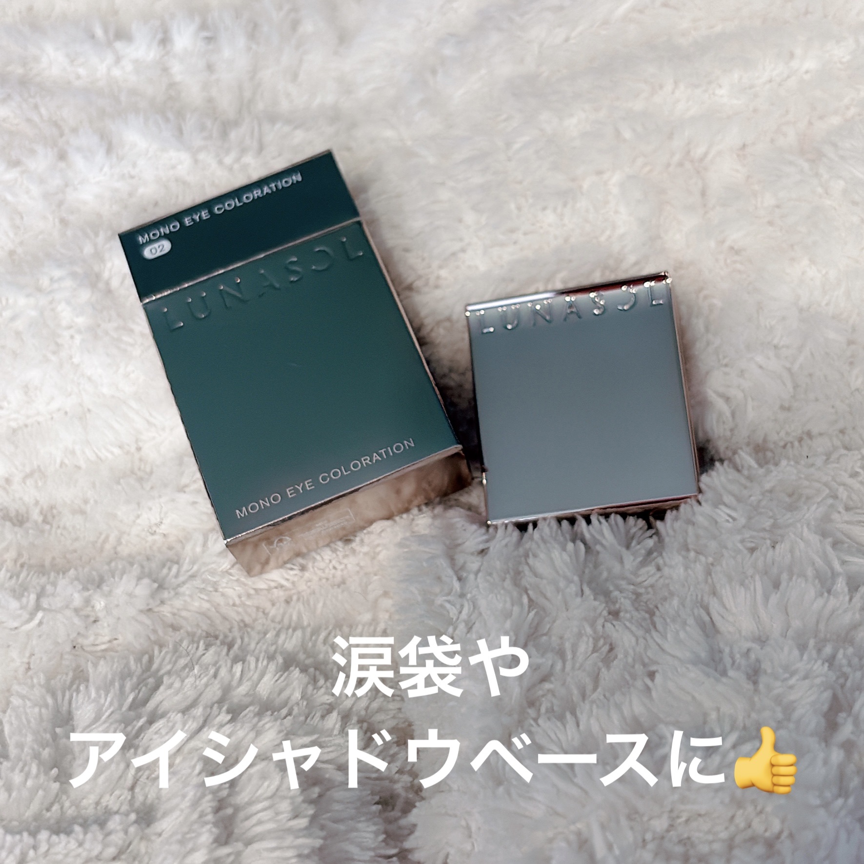 ルナソル モノアイカラーレーション/LUNASOL/単色アイシャドウを使ったクチコミ（1枚目）