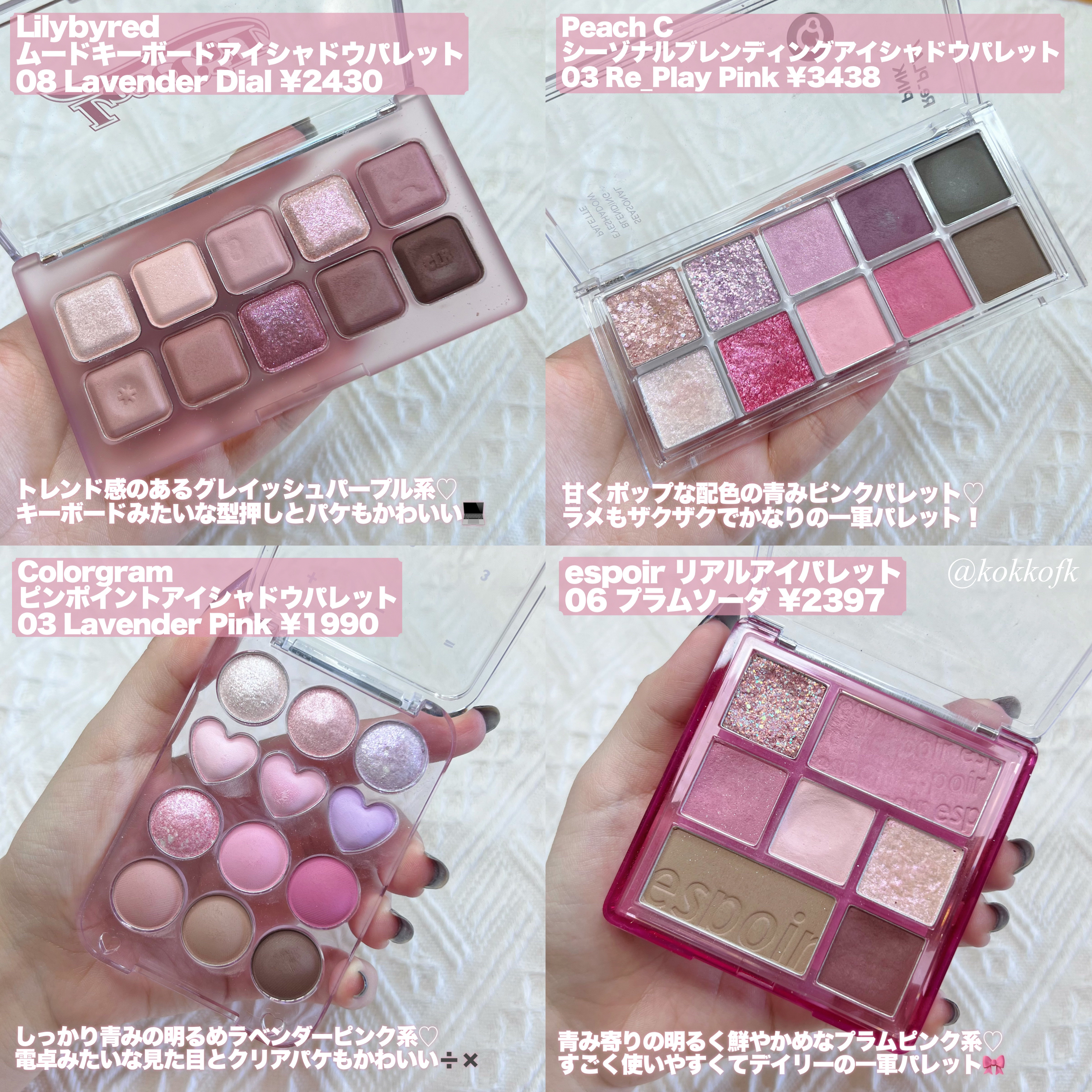 ベターザンパレット/rom&nd/アイシャドウパレットを使ったクチコミ（2枚目）