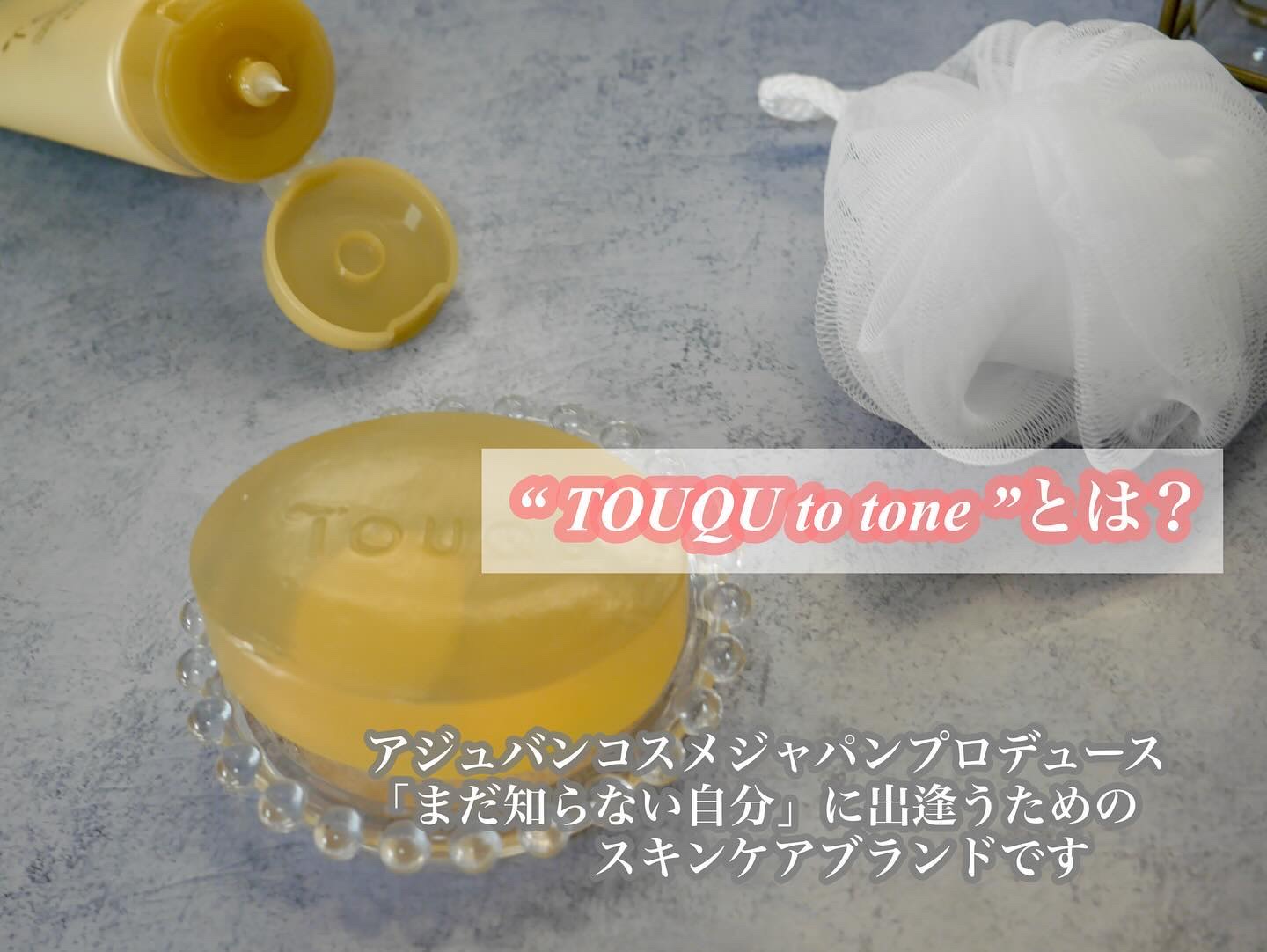 TOUQU to tone　シュガーソープ/TOUQU to tone/洗顔石鹸を使ったクチコミ（2枚目）