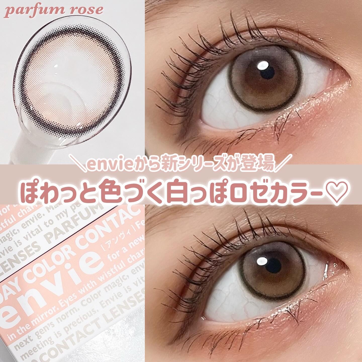 envie 1day/envie/ワンデー（１DAY）カラコンを使ったクチコミ（1枚目）