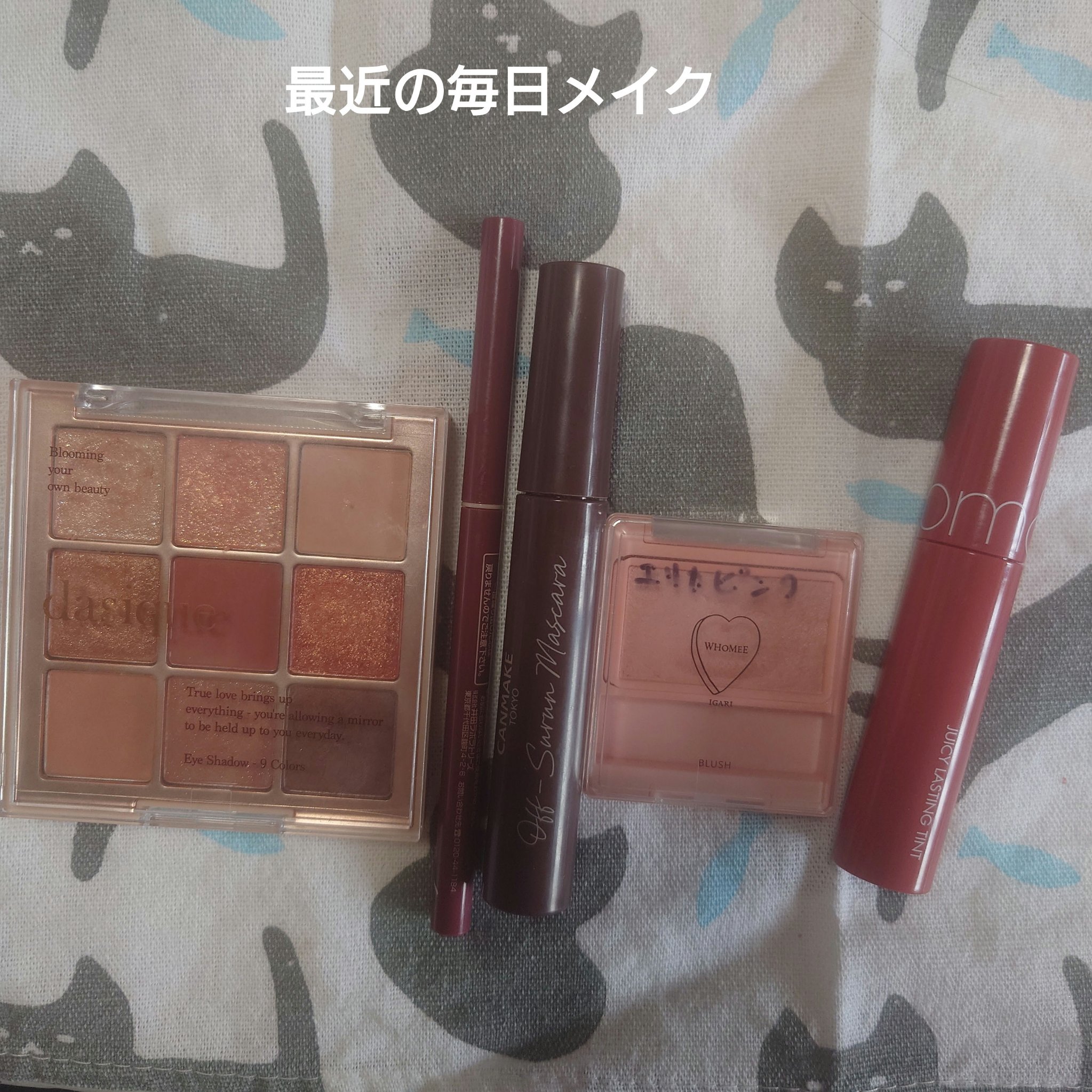 ジューシーラスティングティント/rom&nd/リップティントを使ったクチコミ（1枚目）