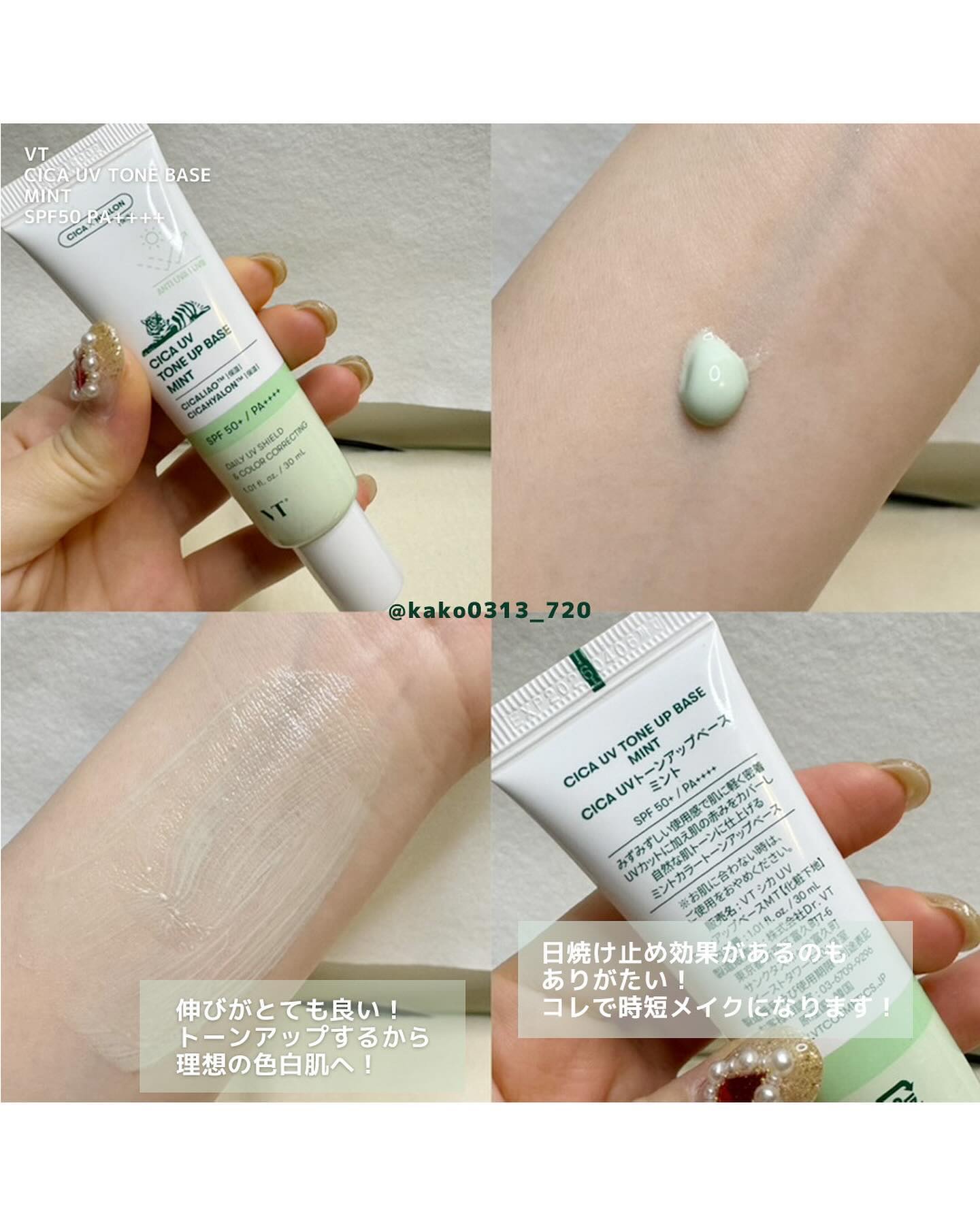 CICA UVトーンアップベース/VT/化粧下地を使ったクチコミ（2枚目）