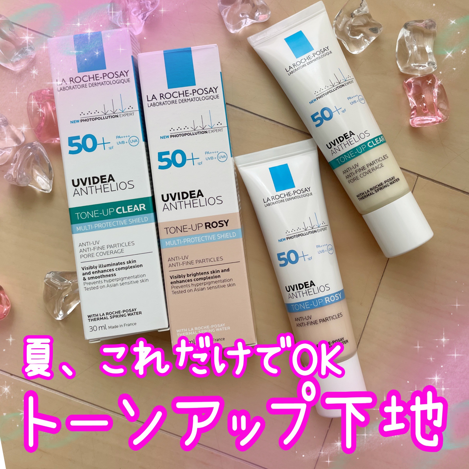 UVイデア XL プロテクショントーンアップ/ラ ロッシュ ポゼ/日焼け止めクリームを使ったクチコミ（1枚目）