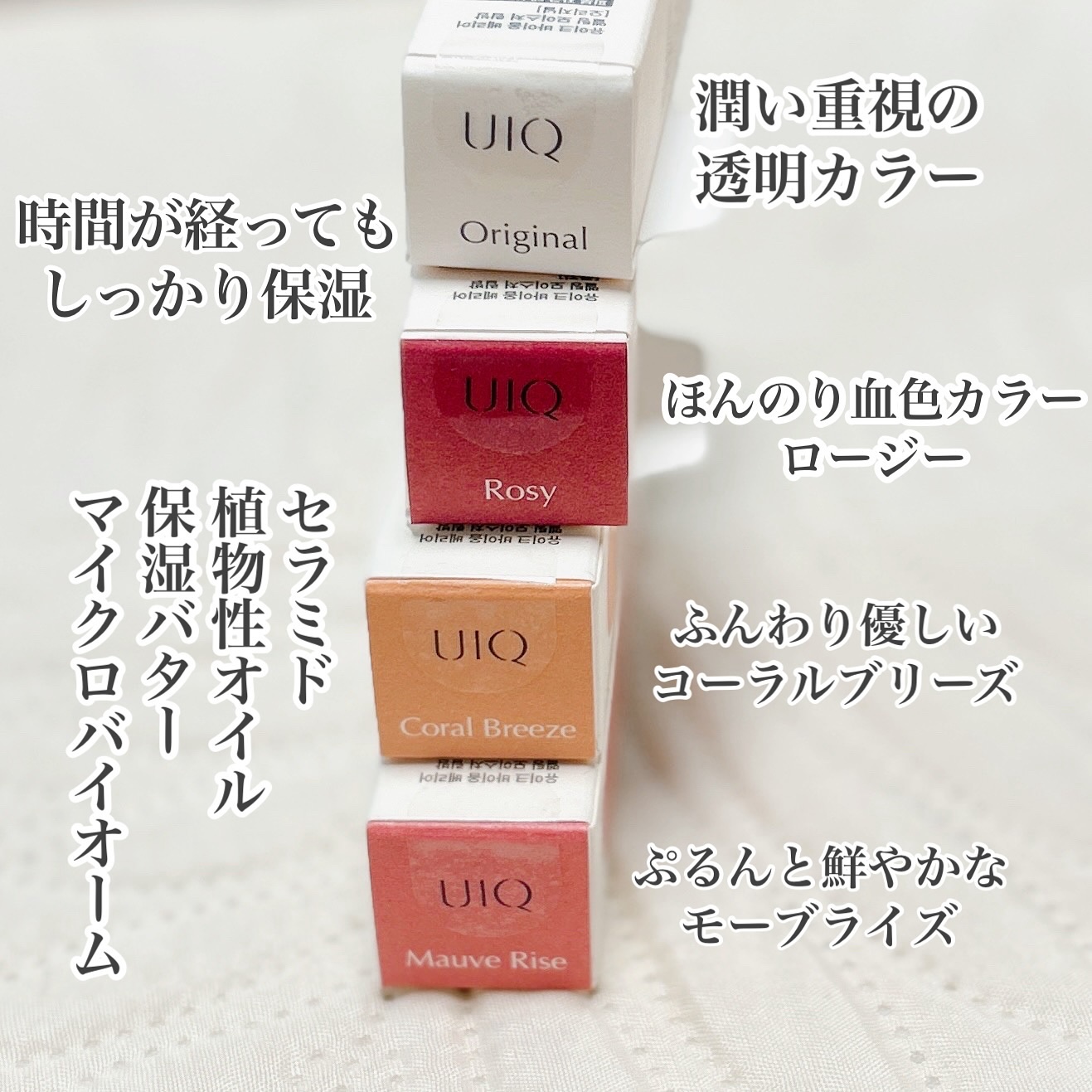 バイオームバリアメルティングモイスチャーリップバーム/UIQ/リップバームを使ったクチコミ（3枚目）