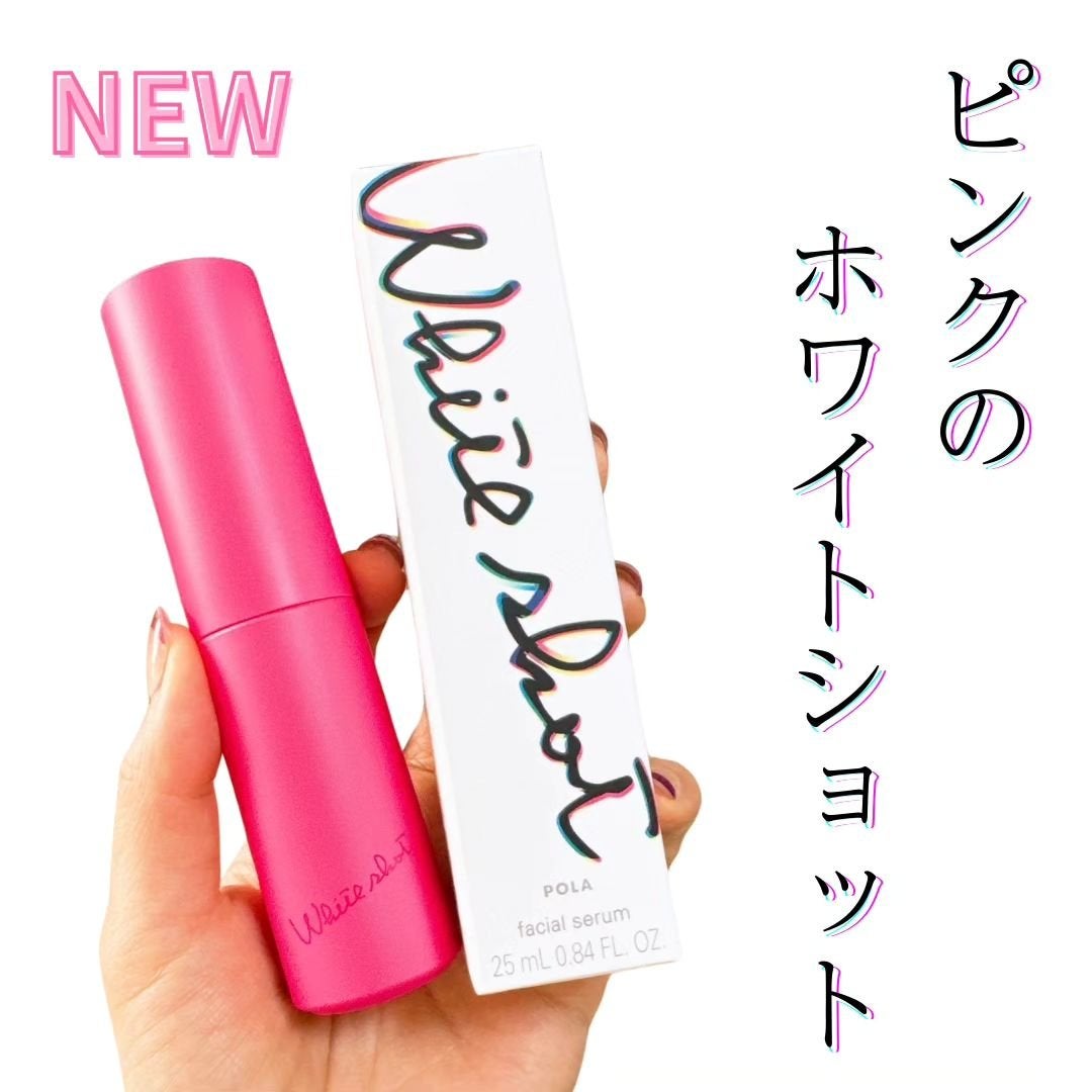 ホワイトショット フェイシャルセラム/POLA/美容液を使ったクチコミ(2枚目)
