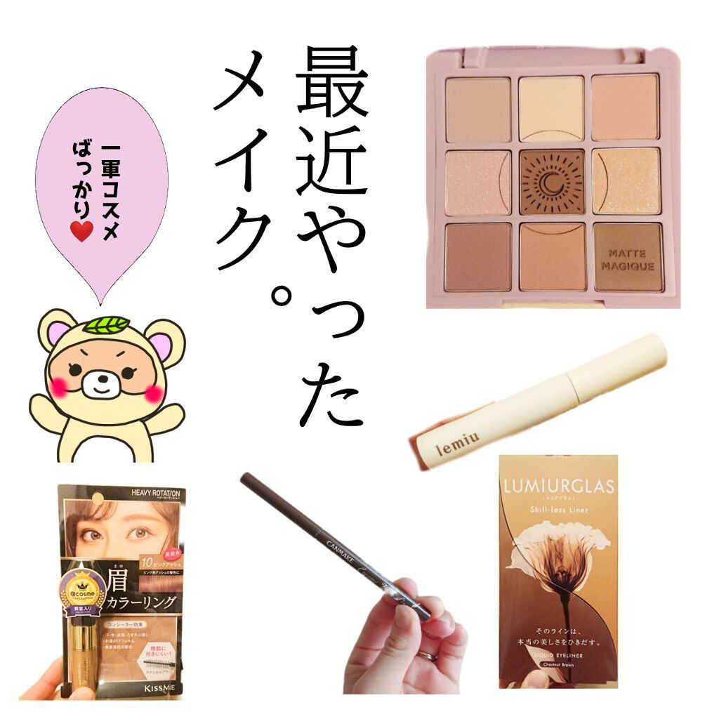 カラーリングアイブロウ/ヘビーローテーション/眉マスカラを使ったクチコミ(2枚目)