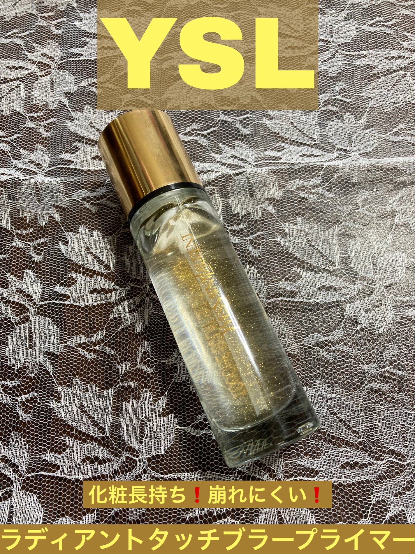 ラディアント タッチ ブラープライマー/YVES SAINT LAURENT BEAUTE/化粧下地を使ったクチコミ(1枚目)