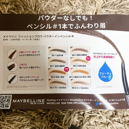 ãã¡ãã·ã§ã³ãã㊠ããŠããŒã€ã³ãã³ã·ã« N/MAYBELLINE NEW YORK/ã¢ã€ãããŠãã³ã·ã«ã䜿ã£ãã¯ãã³ãïŒ4æç®ïŒ
