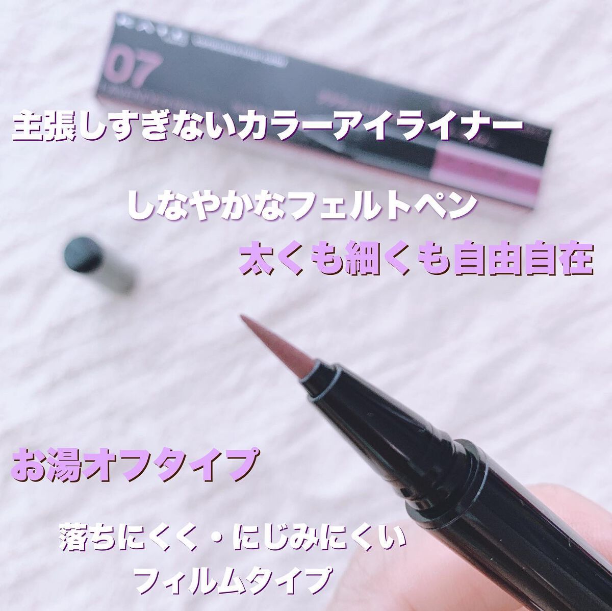 あやジー@フォロバ強化中!40代美容・ダイエット on LIPS 「ブラウンシャドウの目元を引き立てるカラーライナー新色🪸ケイトコ..」(2枚目)