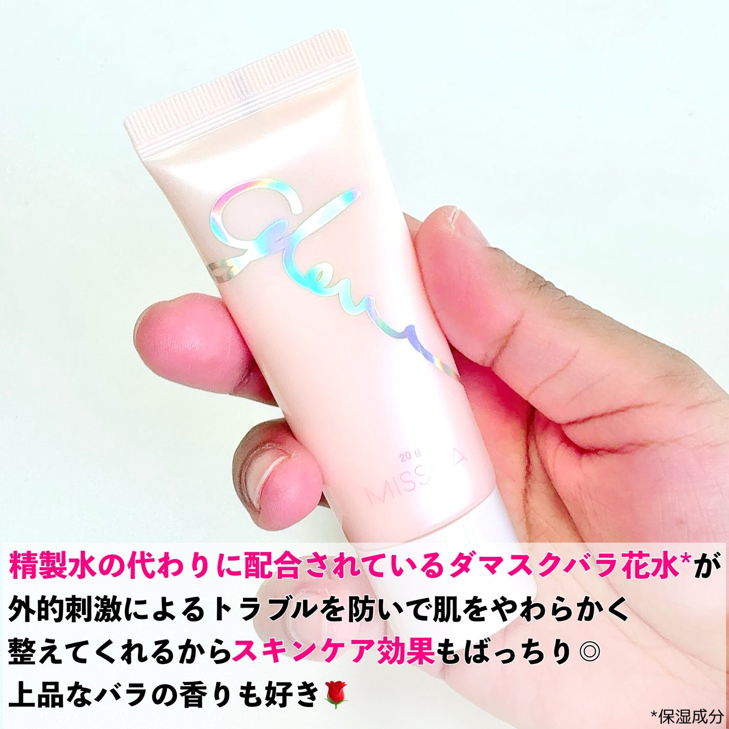 ミシャ グロウ スキンバーム(R)/MISSHA/化粧下地を使ったクチコミ(7枚目)