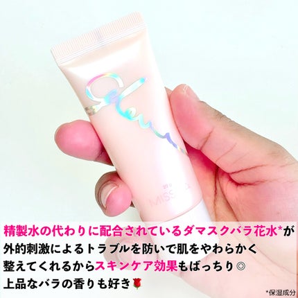 ミシャ グロウ スキンバーム(R)/MISSHA/化粧下地を使ったクチコミ(7枚目)